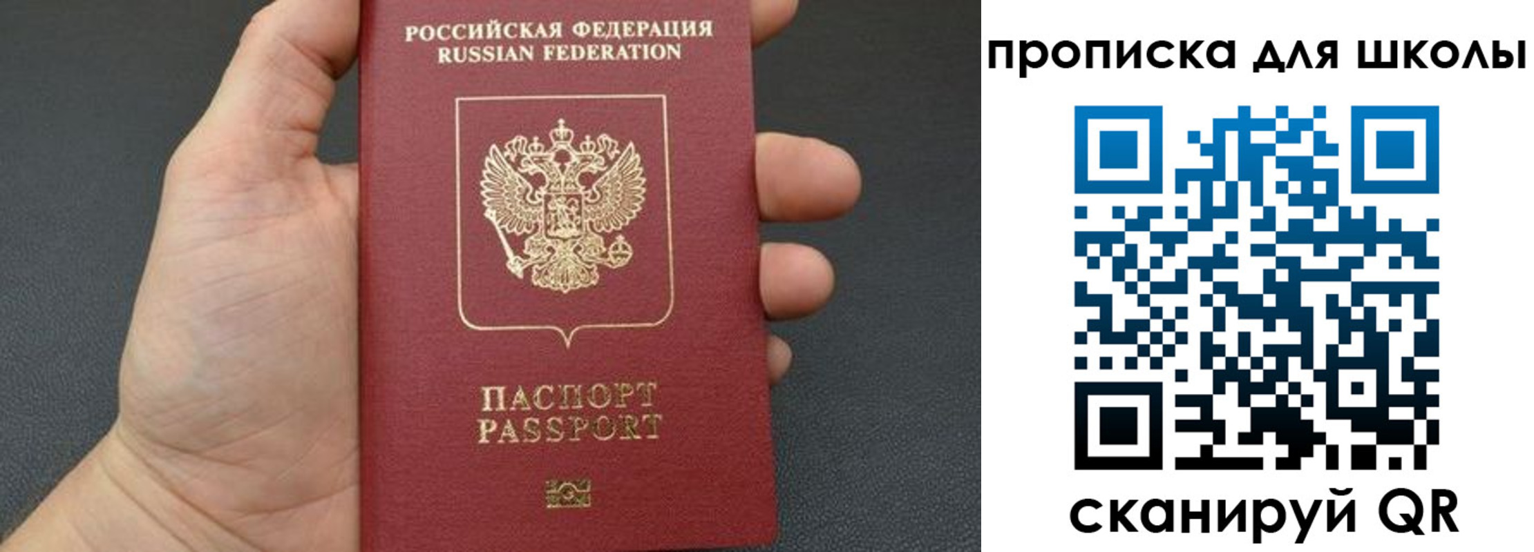 временная регистрация для всех в Кубинке