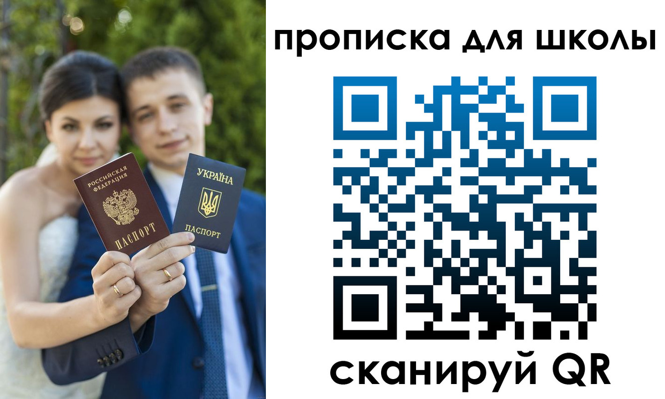 где прописаться в Кубинке