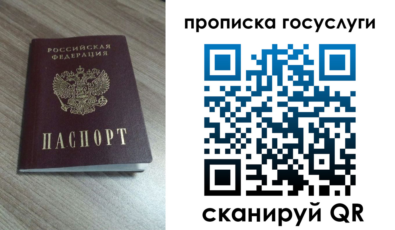 временная регистрация купить в Кубинке